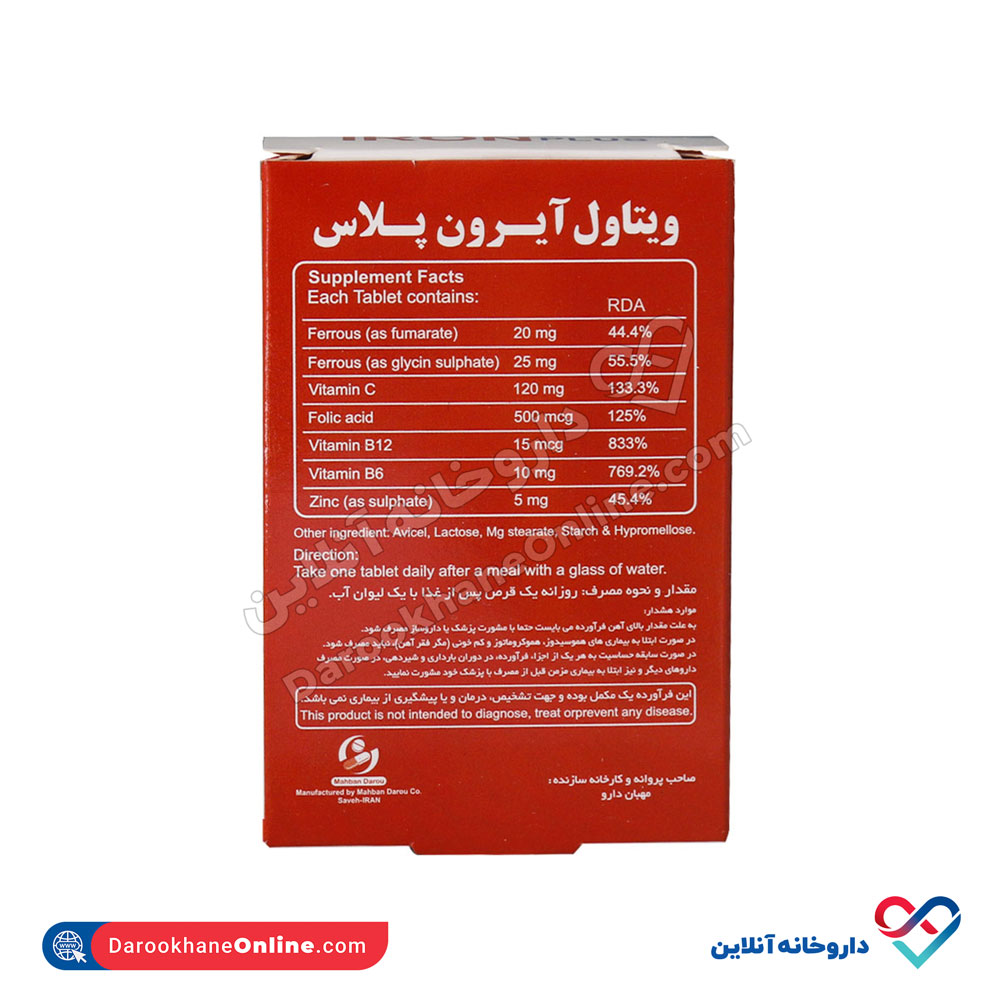آیرون پلاس ویتاول 30 عددی - Image 1